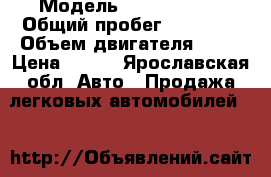  › Модель ­ ford siera › Общий пробег ­ 75 000 › Объем двигателя ­ 90 › Цена ­ 120 - Ярославская обл. Авто » Продажа легковых автомобилей   